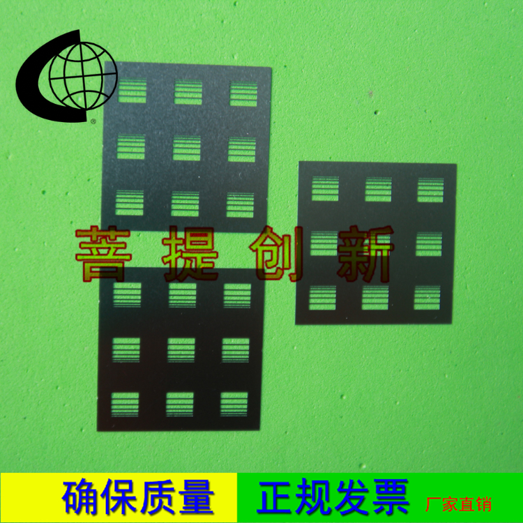 金属掩模板/不锈钢掩模板/掩膜板/掩膜版