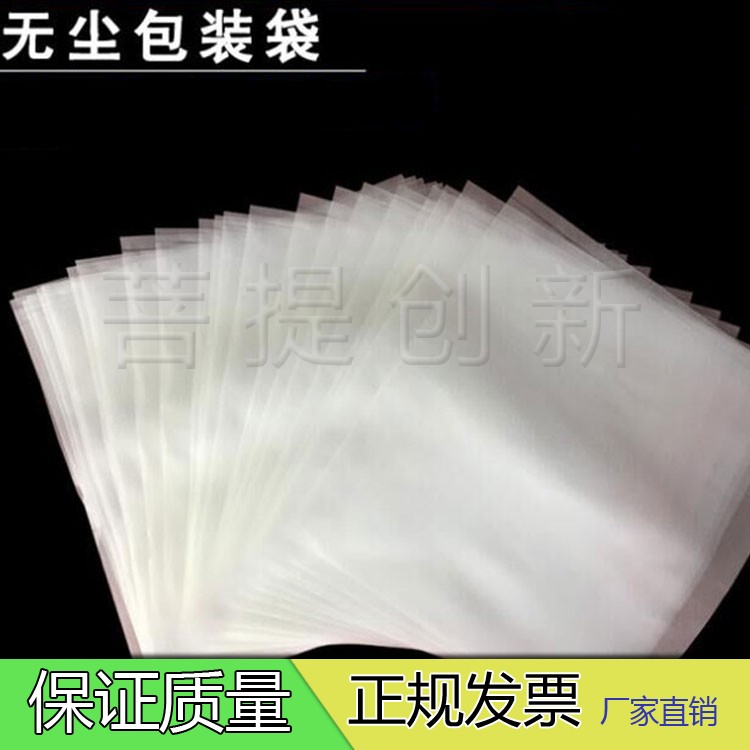 真空透明袋HDPE袋IC包装材料内袋粉色防静电袋